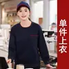 Moletom Gola Redonda Loja de Chá com Leite Garçom Uniforme de Trabalho Manga Longa Outono Inverno Vestuário Catering Equipe de Hot Pot Logo Estampado