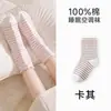 Calcetines para dormir para habitaciones con aire acondicionado en verano, calcetines para dormir de ajuste holgado para mujeres embarazadas y personas mayores, calcetines cálidos y antipilling para el posparto