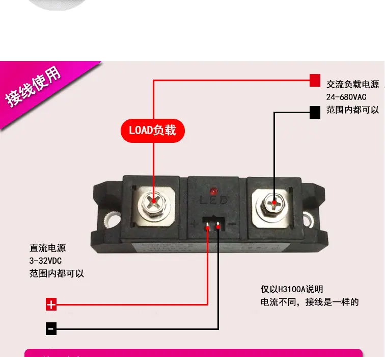 工业级固态继电器通用_07.jpg