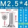 Tornillos de Máquina de Acero Inoxidable 304 con Cabeza Avellanada Phillips M1M2M2.5M4M5M6M8M10