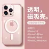 Adecuado para funda de teléfono iphone16Promax 13 succión magnética inalámbrica magsafe transparente 15PLUS apple 12 juegos