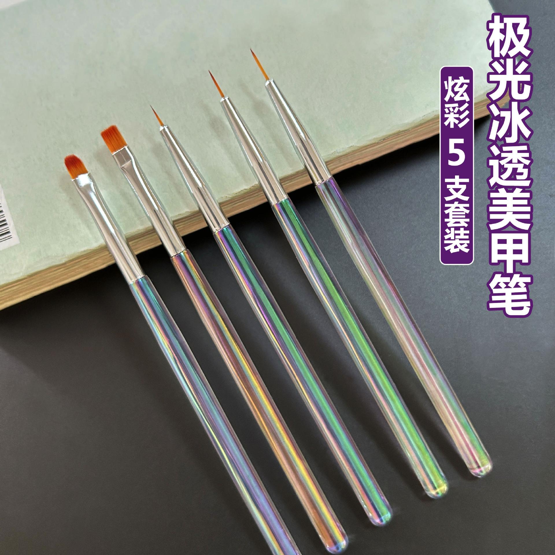 炫彩杆5支装