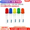Enchufe de Lámpara de Neón de Potencia con Cabeza Redonda de 5 mm Luz Indicadora Bombillas LED Diodo Emisor de Luz Lámpara de Neón de 3V-220v con Resistencia