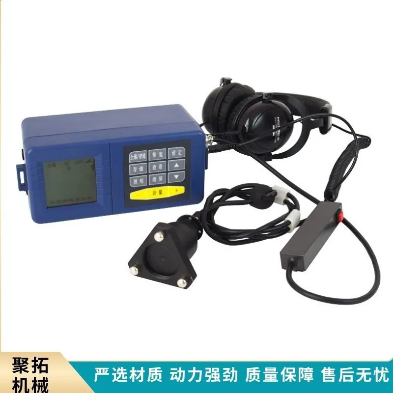 漏水检测仪  聚拓 (1).jpg