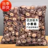 Champiñones Shiitake Secos 500g, No Premium, Champiñones Frescos y Nutritivos, Champiñones Seleccionados de Granja, Champiñones Gruesos de Invierno, ¡Ya Están Aquí los Aromáticos Champiñones Shiitake!