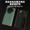 Adequado para Capa de Celular Huawei Matext, Popular Capa de Couro Genuíno Magnética com Eixo Central Duplo para Carregamento de Carro para Homens, À Prova de Choque