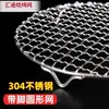 Rejilla para Hornear de Acero Inoxidable Grado Alimenticio Rejilla para Parrilla de Cocina de Inducción Malla Redonda Patas de Malla Engrosada Rack para Asar Carne Carne Guisada Escurridor de Aceite