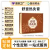 Creme de Moxabustão Quente Escovado Personalizado Marca Própria com Filme Conservante Universal Salão de Beleza Centro de Bem-Estar Creme de Bolsa de Calor Corporal Herbal