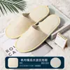 Zapatillas desechables de felpa antideslizantes para hoteles, hoteles y casas de familia.