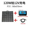 Panel Solar Monocristalino Semiflexible Fotovoltaico Panel de Batería de Litio Sistema de Generación de Energía 12V24V Hogar Exterior RV