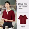 Ropa de Trabajo para Catering Camiseta Verde Personalizada para Panaderías, Tiendas de Snacks, Personal de Servicio de Mostrador de Supermercado, Manga Corta, Absorbe la Humedad