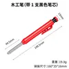 Set de marcadores automáticos para carpintería de agujeros profundos, incluyendo un marcador de carpintero con recambios de color rojo, amarillo, verde y gris