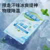Lenços Úmidos Refrescantes com Sensação de Menta Refrescante, Toalha Gelada para Treinamento Militar de Verão, uma Ferramenta Mágica de Toalha de Gelo Refrescante