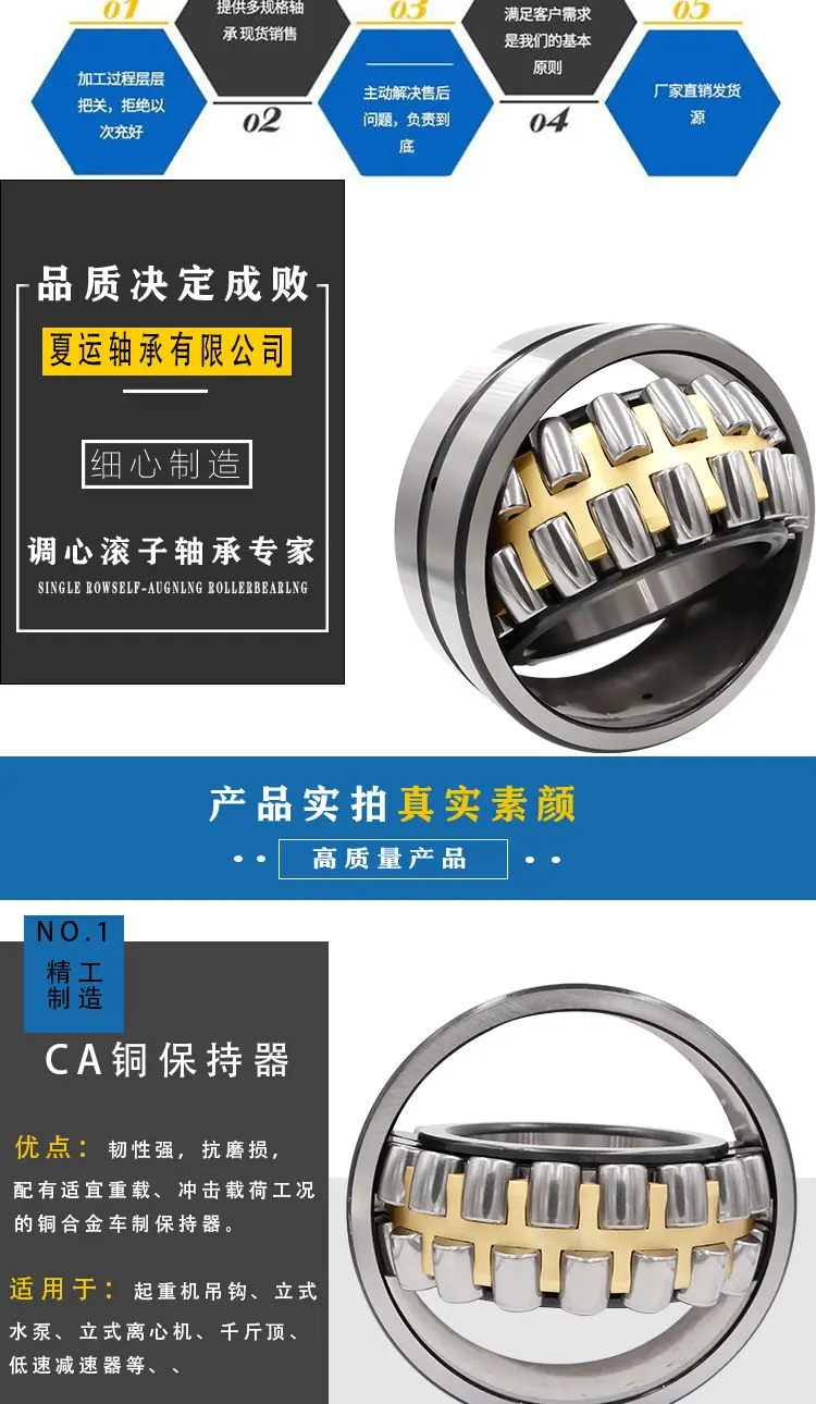 创兴轴承三类_02.png