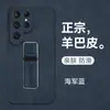 Para Capa de Celular Samsung S24Ultra com Suporte Couro de Ovelha de Alta Qualidade Masculina e Feminina S23plus Sensação de Luxo Masculina e Feminina