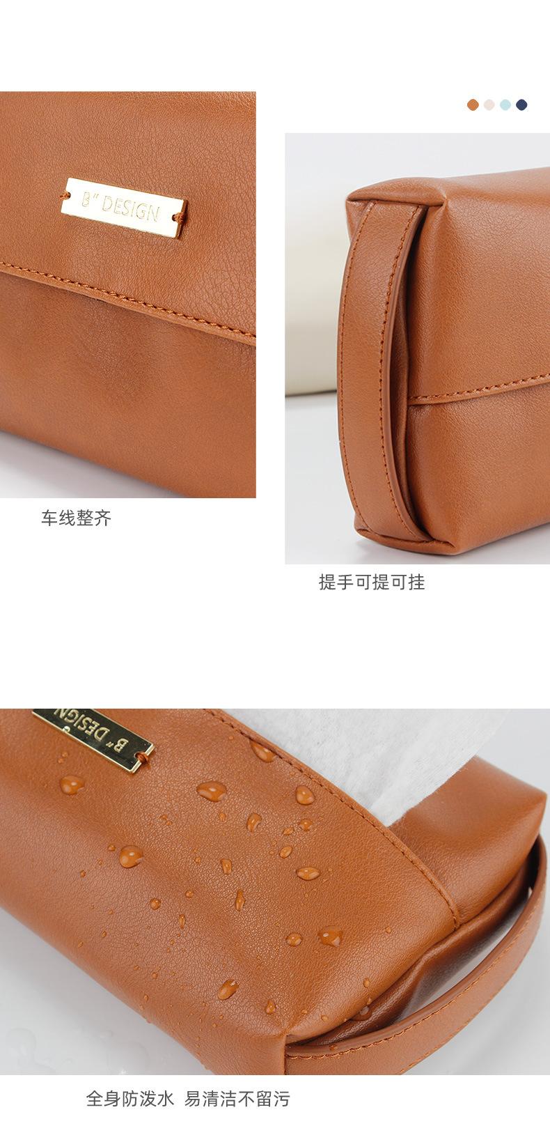 PU纸巾袋_04.jpg