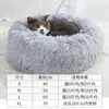 Cama popular para gatos para todas as estações, adequada para cães Teddy, cama fechada para gatos, colchão de gato para o inverno, disponível para atacado com frete grátis