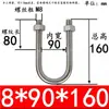 Abrazadera de Tubería en Forma de U Extensa Acero Inoxidable 304 Tornillo Cuadrado en Forma de U Aro en Forma de U de Ángulo Recto Abrazadera de Tubería en Forma de U Perno en Forma de U