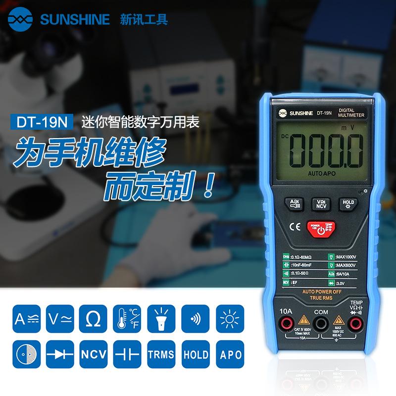 DT-19N迷你数字智能万用表(中文)_01