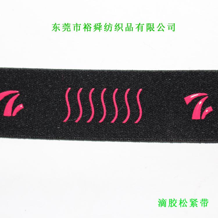 防滑滴胶松紧带