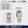 Conector de Latón de 3/8 Lavadora a Presión Enchufe Rápido Máquina de Lavado de Autos para el Hogar Pistola de Agua 3/8 M141822558