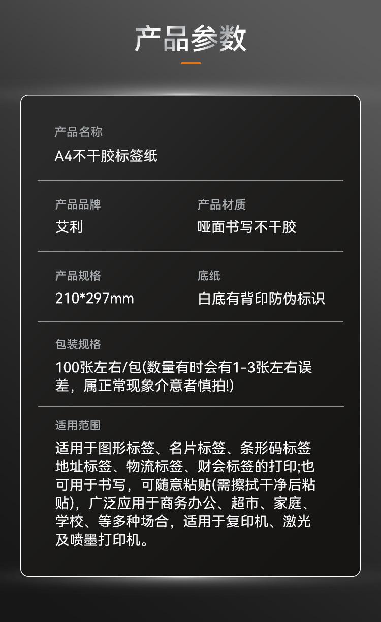 艾利书写详情页_08.jpg