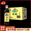 Caja Completa de Vinagre Haitiano 500ml para Cocinar, Salteado, Platos Fríos, Para Mojar Empanadillas, Marinar, Salsa de Vinagre Comercial, Condimento de Vinagre de Arroz
