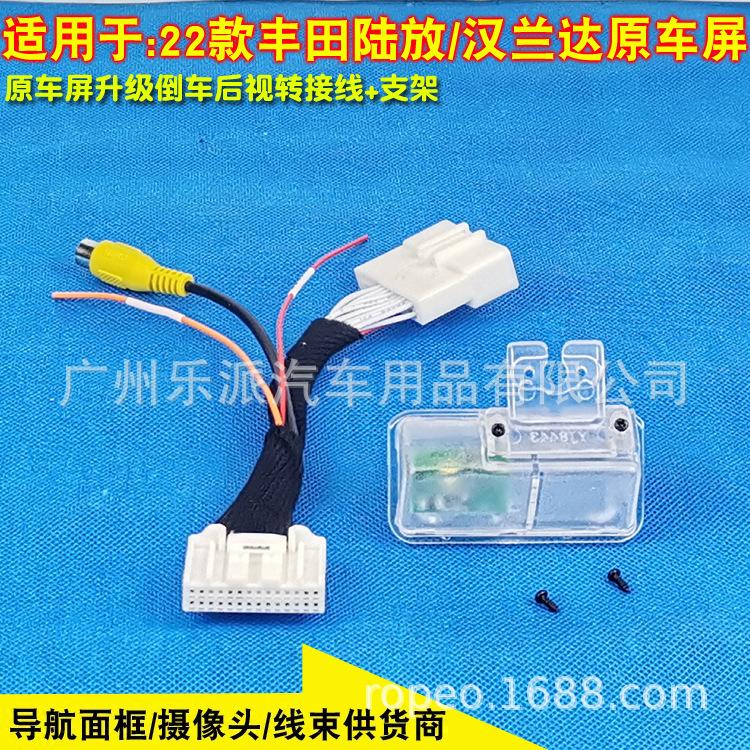 22款汉兰达陆放支架+后视线YY1 拷贝