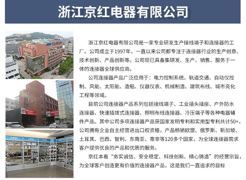 导轨式大电流接线盒