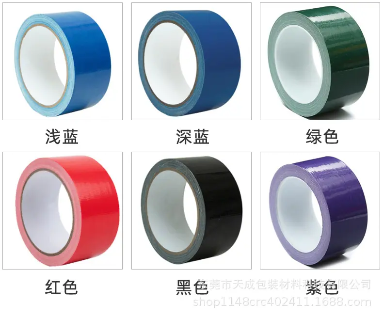 彩色布基胶带_14.jpg