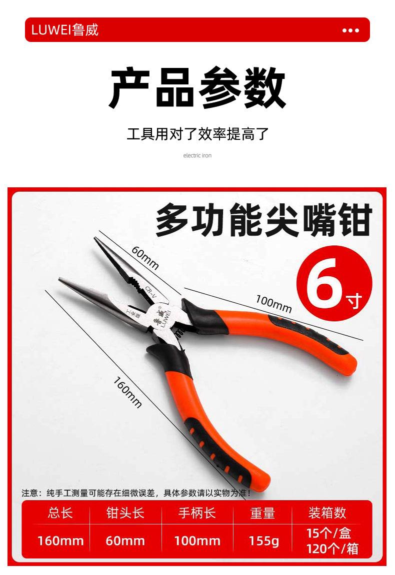 尖嘴钳（星骏）_03