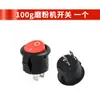 Trituradora accesorios de máquina completa temporizador interruptor de cable reparación molinillo multifunción escobilla de carbón varilla roscada protección contra sobrecarga
