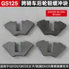 Bloco Amortecedor Cubo Roda Traseira GS125 Bicicleta Cross-country Junchi GT125 Bloco de Borracha Amortecedor Motocicleta Ruishare EN Bloco de Borracha Amortecedor