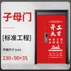 [Ingeniería Estándar] Cubierta de Puerta Protectora para Decoración Plus Algodón Espesado Cubierta de Puerta No Tejida Personalizada para Entrada y a Prueba de Madres