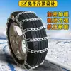 Cadenas Antideslizantes para Llantas de Coche, Minivan, Camión, Camioneta Todoterreno, SUV, Cadenas de Hierro Antideslizantes de Tracción para Nieve Universales