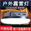 Luz de Atmosfera para Toldo Externo LED Bateria de Lítio UFO Luz de Camping Portátil Recarregável Iluminação Externa de Camping