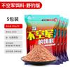Hua's 4# carpa cruciana 6 carpa cruciana forte fragrância de peixe isca de força aérea isca de pesca selvagem de primavera verme vermelho carpa cruciana 532+1 pacote de carpa