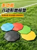 Tapete octagonal multicolor para puntos de referencia para entrenamiento físico de baloncesto y fútbol, disponible para compra al por mayor por instituciones de entrenamiento