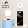Luz de Preenchimento Portátil para Exterior para Streamers Selfies Transmissão ao Vivo Fotografia Luz de Bolso Luz de Beleza Espelho Luz de Preenchimento para Celular