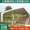 Película Estructura de Toldo para Coche en Forma de 7 Cobertizo de Estacionamiento Canal de Estación de Metro Toldo de Película Tensada Cobertizo Comunitario para Coche Eléctrico