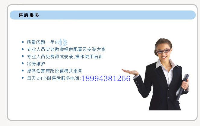 售后服务