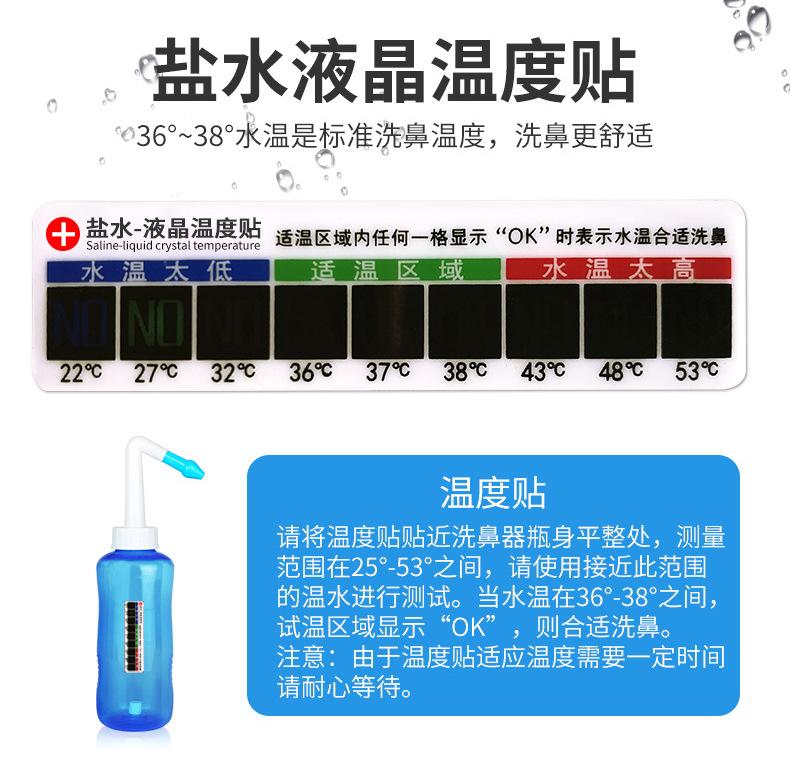 洗鼻器_17