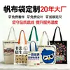 Bolsa de lona personalizada