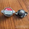Cubierta de tanque de agua para coche, camión, furgoneta, vehículo agrícola, cargador C10R125R124C21 Wuling Changan cubierta de tanque de agua