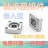 Carcasa de Rodamiento con Método de Anillo de Retención Embebido Brida Montaje de Carcasa de Rodamiento Único Carcasa Fija Bgsrb Bfj11 Envío Gratis 10