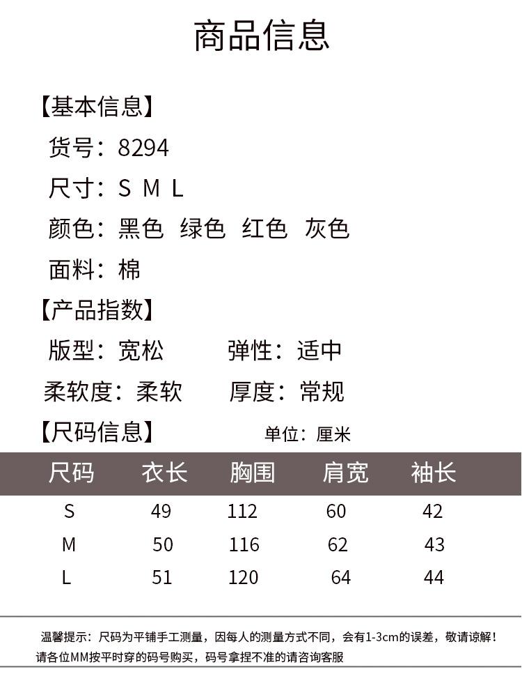 8294尺码.jpg