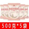 Pó para Bolo de Arroz Jijiang Pó Instantâneo Bolo Cozido Caseiro Rápido Pré-Mistura para Bolo Bolo Cozido Uso Comercial 200G/500G