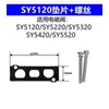Placa base de bus para válvula solenoide tipo SMC SS5Y5120 SS5Y5-20-02F/03/04/05/-24F juego completo