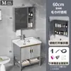 Venta al por mayor de fábrica Combinación de gabinete de baño de PVC de fibra de carbono Lavabo integrado de cerámica Lavamanos Gabinete de balcón Gabinete con espejo Modelo transfronterizo