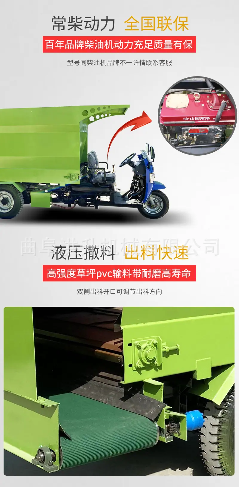 撒料车详情页洪升-恢复的_04.jpg